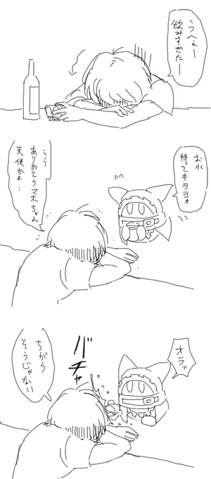 お酒を嗜むマホクラへ 