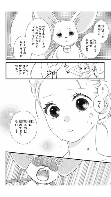 こういうTSFの攻め方ははじめてだけに今後も期待できる、しっかり常識を裏切ってこれる 