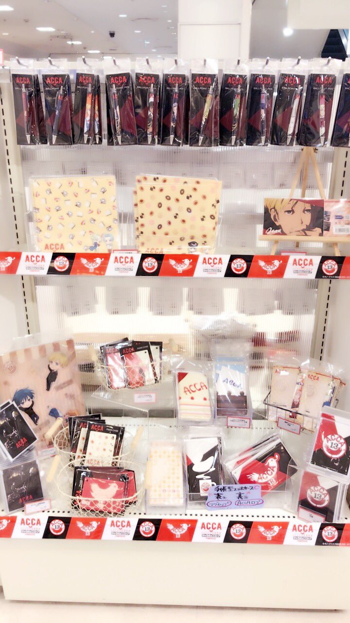 キャラポップストア静岡マルイ店 Acca13区監察課 キャラポップストア オリジナル商品の他にも 静岡では中々手に入らなかったデカアクリルスタンドなどなど 全キャラクターが揃っております W 皆様のご来店お待ちしております