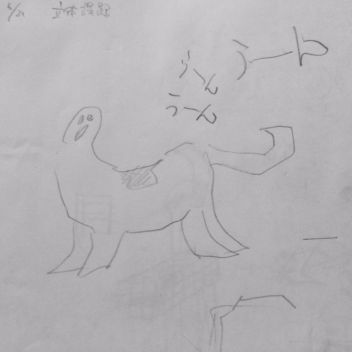 高校の時のクロッキー帳情緒不安定すぎる 