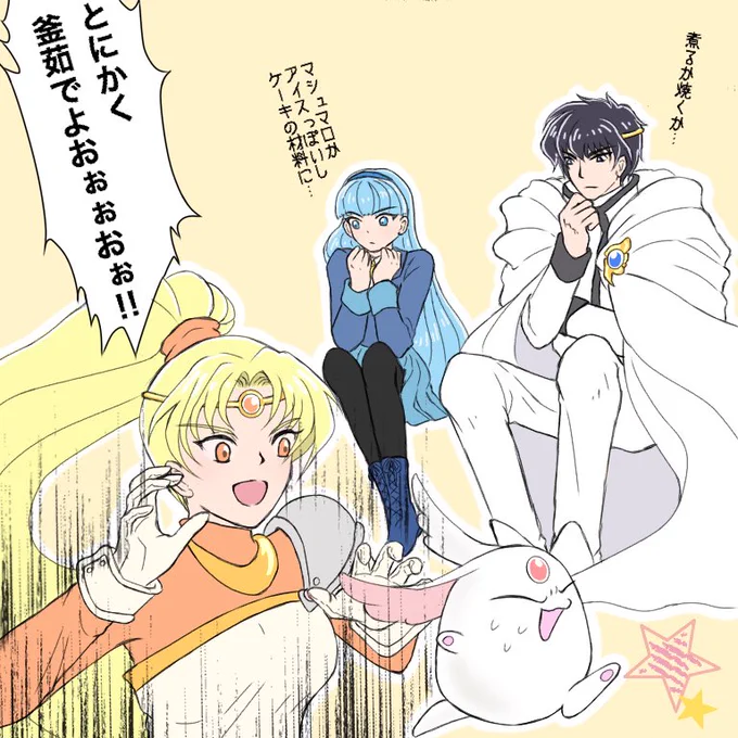 聖なる食材 