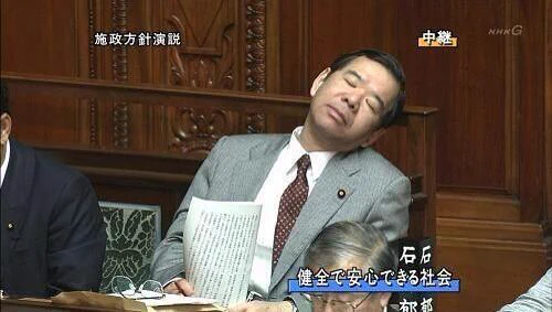こっちの方がダメでしょww今井絵里子議員が新幹線で寝ていて叩かれていたけど・・・