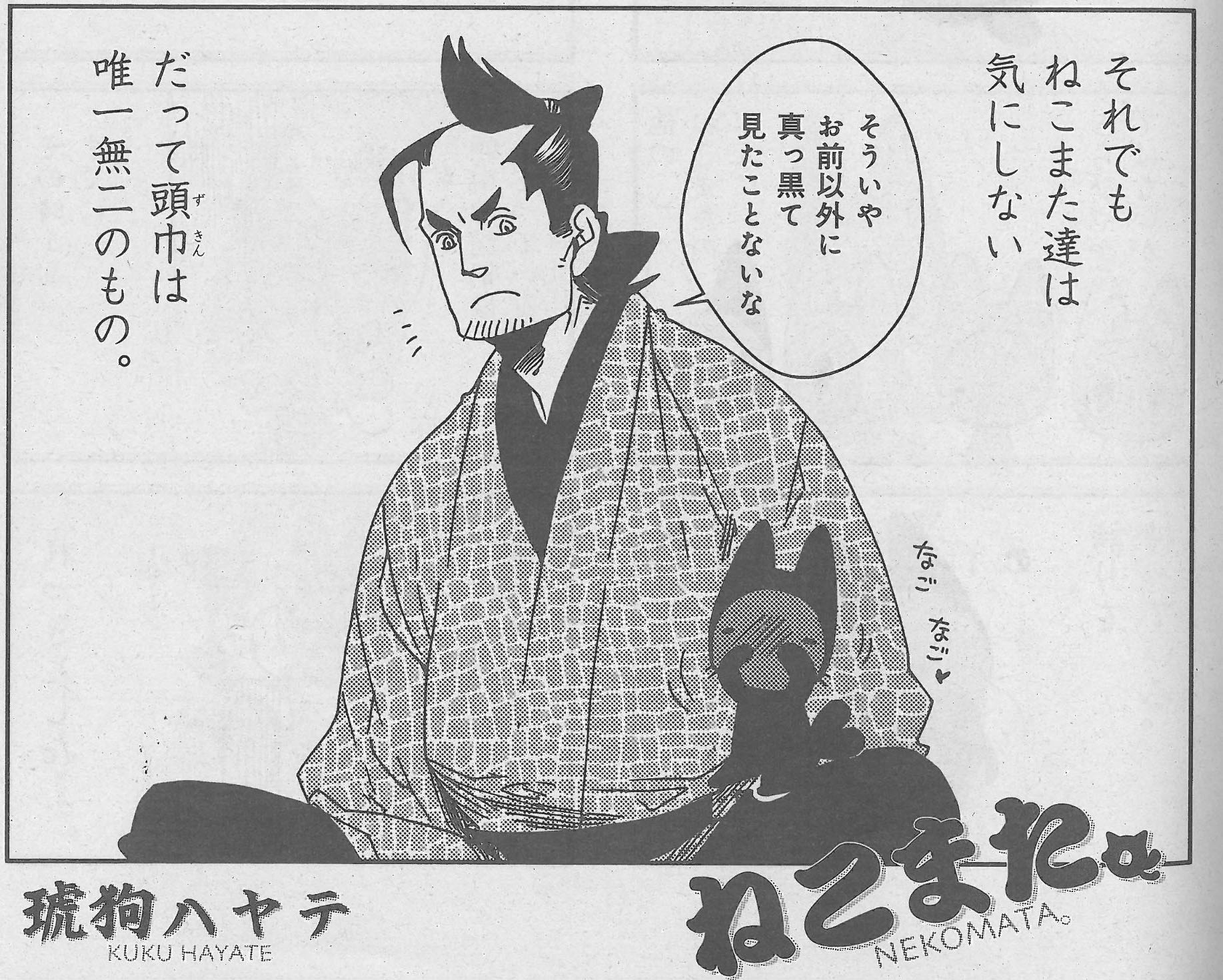 週刊漫画times 公式 Pe Twitter 週漫8 11号は絶賛発売中 ほっこり四コマ ねこまた 琥狗ハヤテ は 黒ねこまた以外はみんなカラフルなのに黒ねこまたは何故か真っ黒ですが 週刊漫画times 公式 Pe Twitter 週漫8 11号は絶賛発売中 ほっこり四コマ ねこまた 琥狗ハヤテ は 黒ねこまた以外はみんなカラフルなのに黒ねこまたは何故か真っ黒ですが