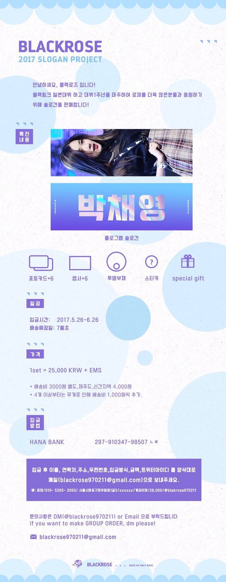 blackrose970211's tweet photo. 💙BLACKROSE 2017 SLOGAN 💙

🙏🙏🙏재고판매 수정공지🙏🙏🙏

🏧2017.7.27-8.25

#BLACKPINK https://t.co/l5VA60qhyd