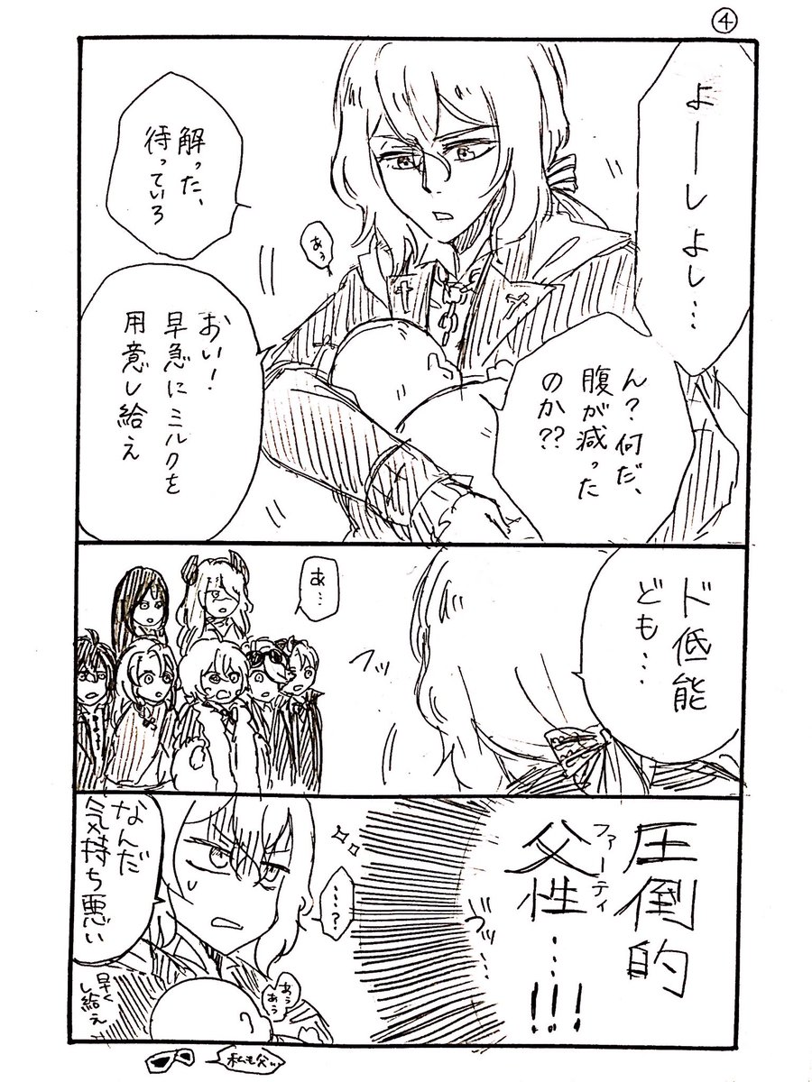 【サンホラ】似非達と圧倒的◯◯

なんかTLでチラッとこんな感じの呟きを見掛けたような気がしまして…