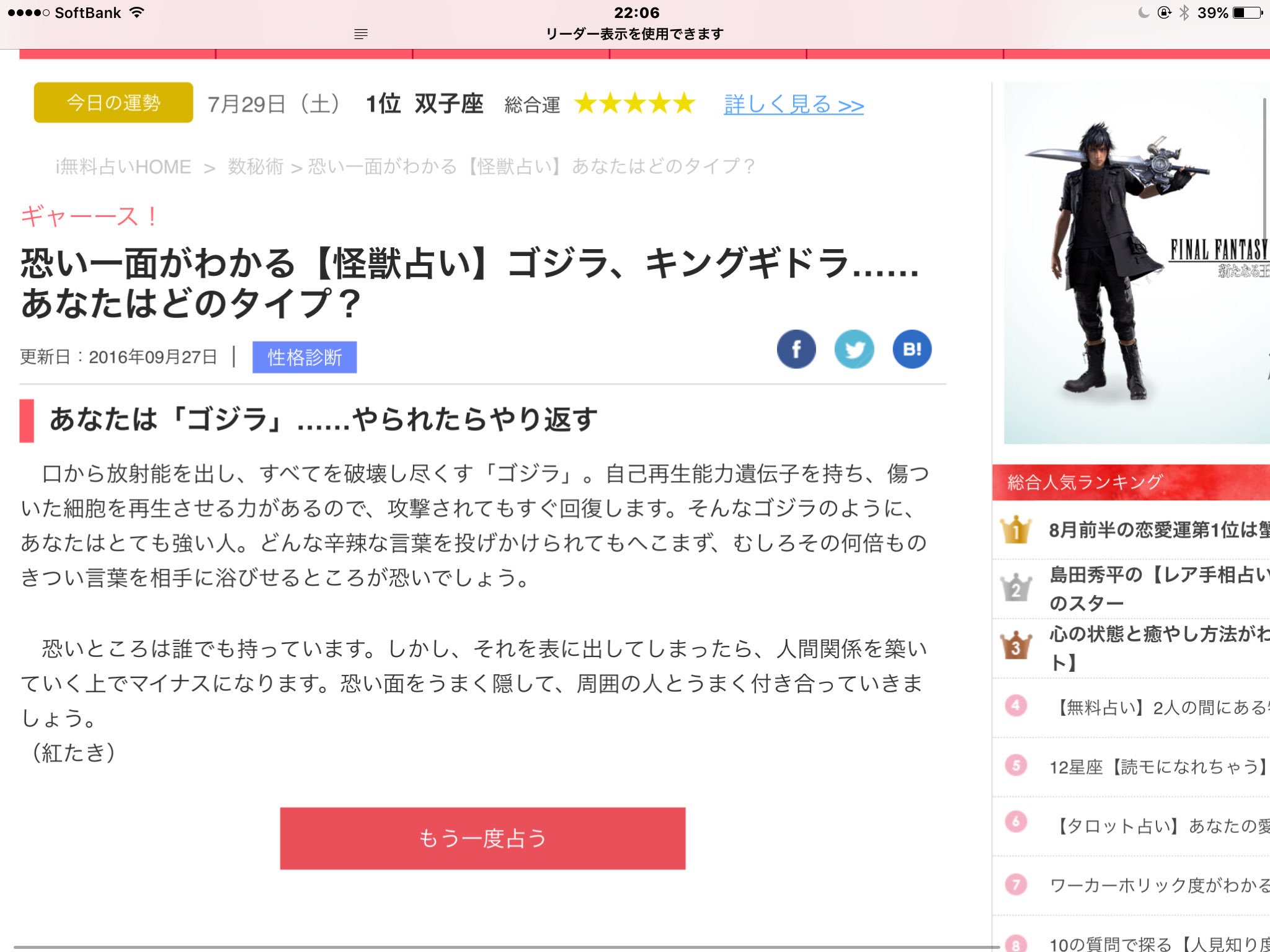 O Xrhsths イグアナ 不定期更新 Sto Twitter ゴジラとウルトラマンの怪獣診断したら ゴジラ と エレキング だった O Xrhsths イグアナ 不定期更新 Sto Twitter ゴジラとウルトラマンの怪獣診断したら ゴジラ と エレキング だった