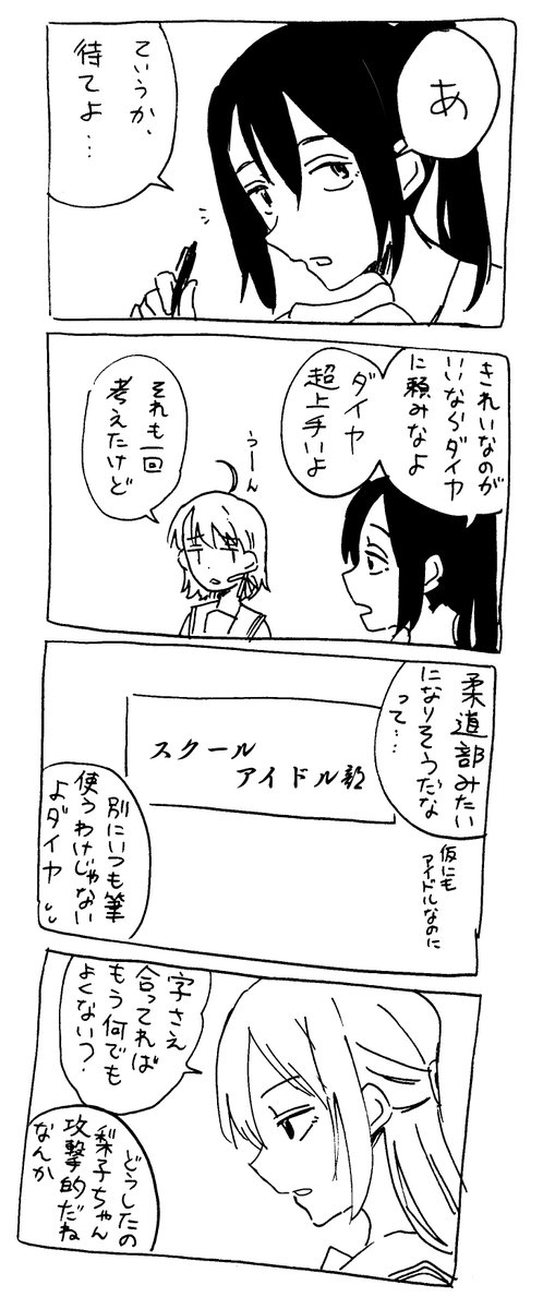 らくがき 