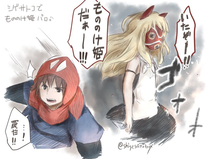 もののけ姫のtwitterイラスト検索結果 古い順 もののけ姫のtwitterイラスト検索結果 古い順