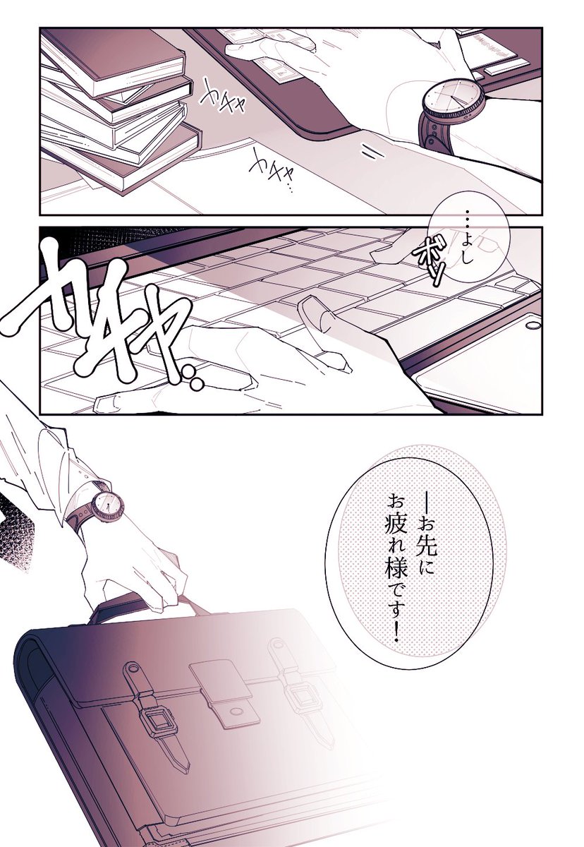 新婚/創作男女。
(久々にピュアなお話しすぎて恥ずかしくなった、、、!)
