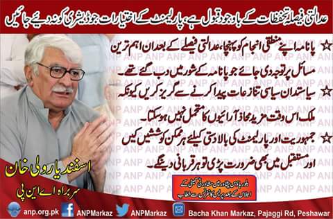 TalhaMomand's tweet photo. عدالتی فیصلہ تحفظات کے باوجود قبول ہےپارلیمنٹ کے اختیارات جوڈیشری کونہ دیئےجائیں @BushraGohar @a_siab @Khadimhussain4 @aimalwali @ShaziaMPA https://t.co/lshWD6txhp