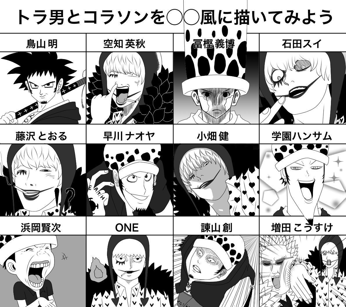 凛莉 勝デク垢 面白そうだったからやってみた トラファルガー ロー コラソン Onepiece T Co 9spqcswrr7 Twitter 凛莉 勝デク垢 面白そうだったからやってみた トラファルガー ロー コラソン Onepiece T Co 9spqcswrr7 Twitter