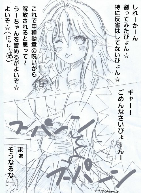 睦月型版深夜の真剣創作60分一本勝負 を含むマンガ一覧 3ページ ツイコミ 仮