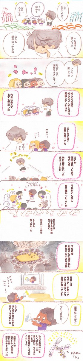 『ひとつの証』高校部活編
〝結果〟にはいろいろな形がある。いろいろな形があるということは、いろいろな意味や価値もあるということ。それを自分でしっかりわかっていないと、どんな結果をもらえても何の価値もない。価値ある物にするのは自分?…