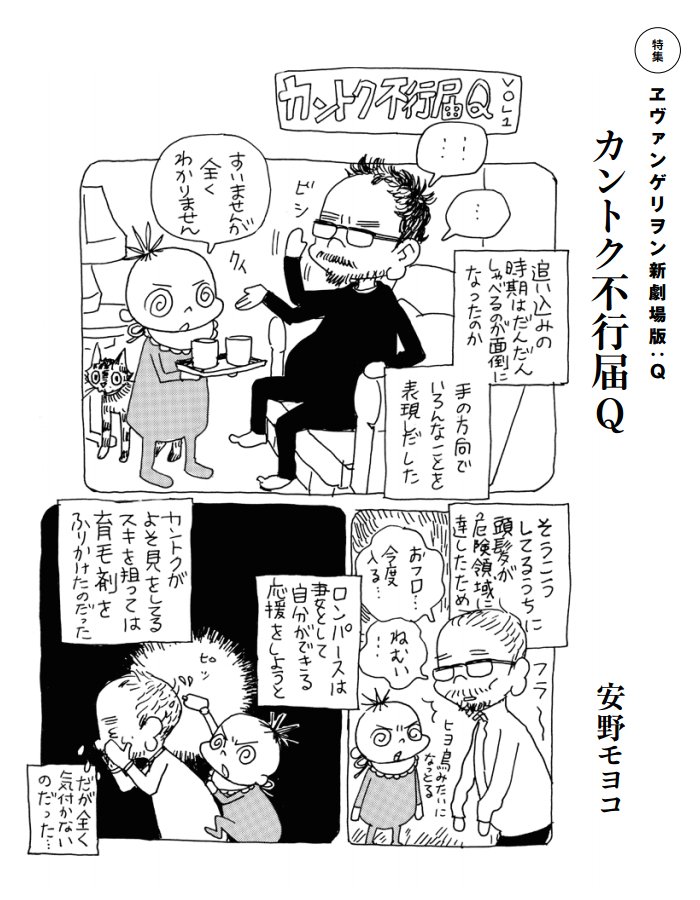 カラー10周年をお祝いして 昨年安野モヨコが描き下ろした漫画 おおきなカブ 株 安野モヨコの漫画