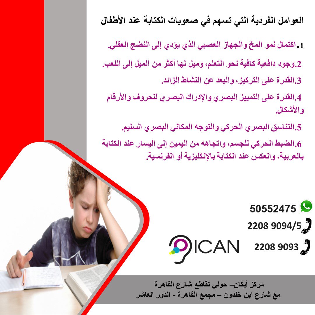 icancenterkw's tweet photo. #كويت#كويتيات#مركز#مركز_ايكان#مركز#دبي3امارات#سعودية https://t.co/RKJfbP0KkN