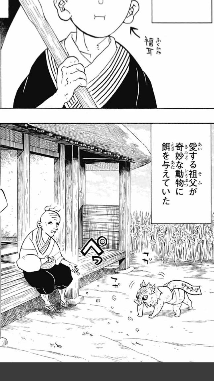 性欲に抗う29歳 ジャンプギガ電子版 購入してしまった 目的は 鬼滅の刃 番外編 伊之助回 フガフガかわいい 彼は今回 最新7巻の表紙も飾っております 集めるなら今 同一人物の画像です 鬼滅の刃 嘴平伊之助 山の神