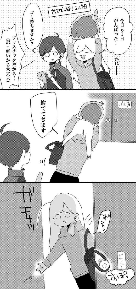 持ち手の片側しか肩にかけない人注意wwこんな危険が待ち構えているなんて思わなかったww