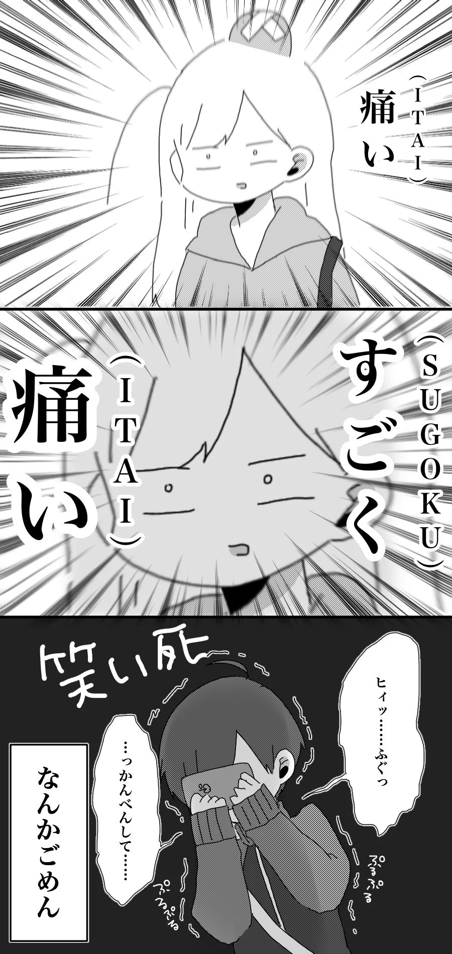 持ち手の片側しか肩にかけない人注意wwこんな危険が待ち構えているなんて思わなかったww