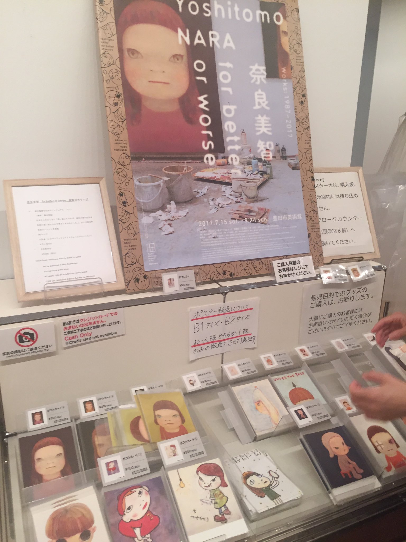 NEW売り切れる前に☆ 奈良美智 for better or worse 公式図録 豊田市