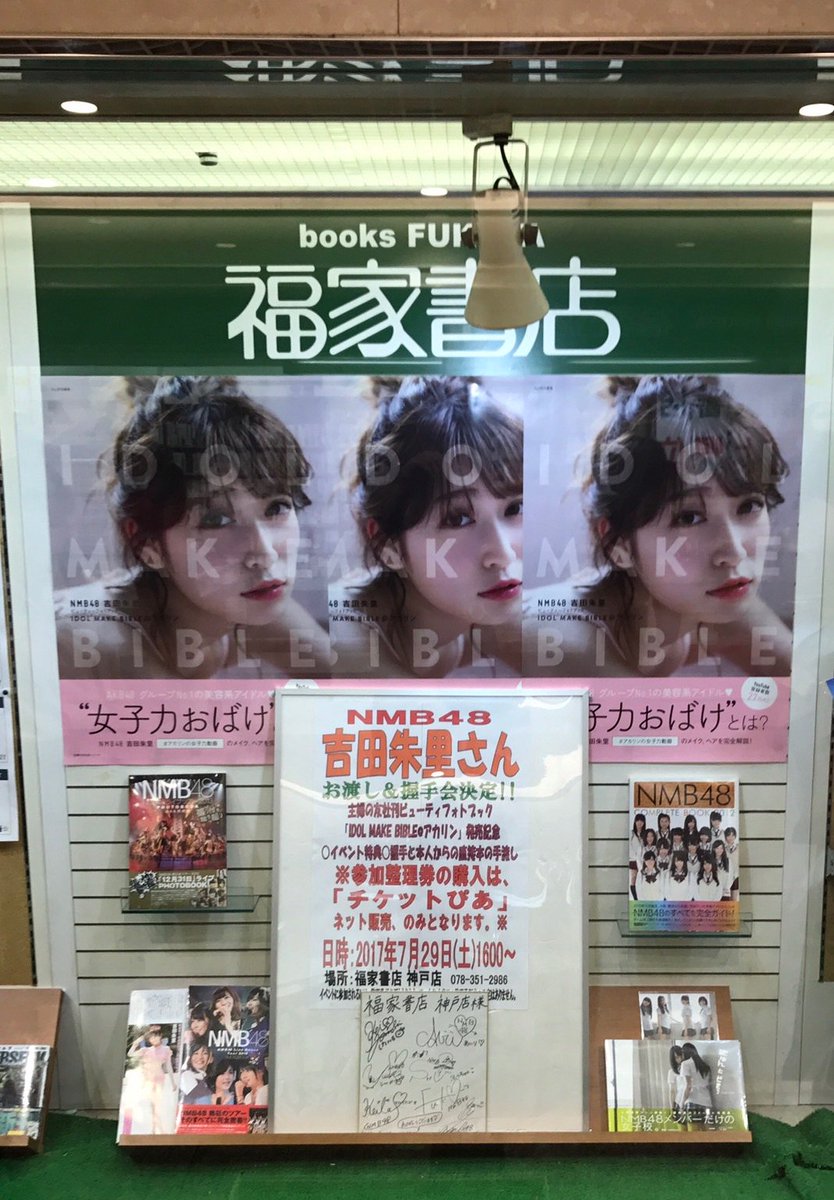 貫地谷商店 プロフィ必読 即購入不可　　吉田朱里セット① 貫地谷商店 プロフィ必読 即購入不可 吉田朱里セット① 貫地谷商店