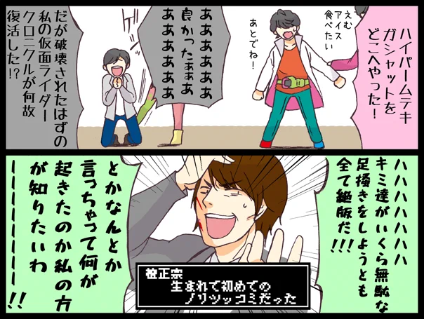 おとうさんスイッチON 
