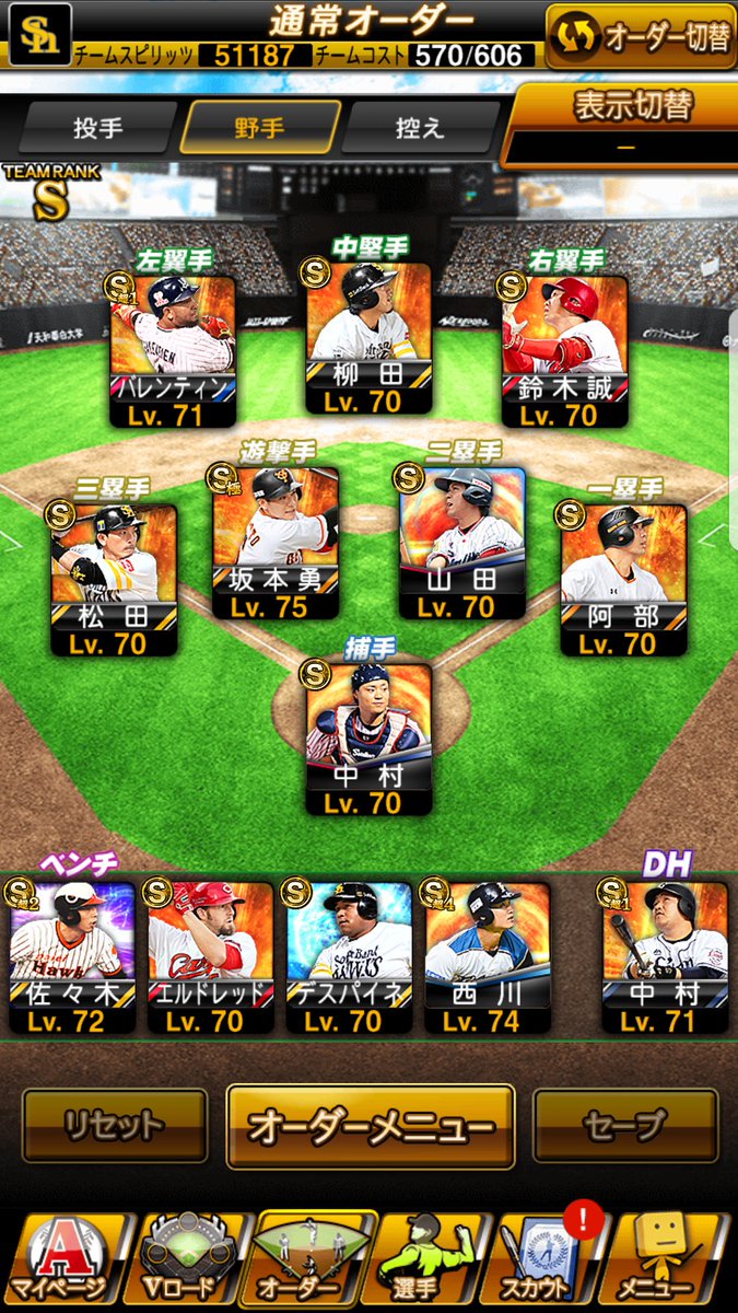 しゅろん大佐 久しぶりにプロスピaのフレンド募集します ランク問わず誰でも申請して下さい 自分のキャプテンは和田毅 極 です 最近やっとチームランクsになったばかりですがよろしくお願いいたします プロスピa フレンドid 943 226 958 T