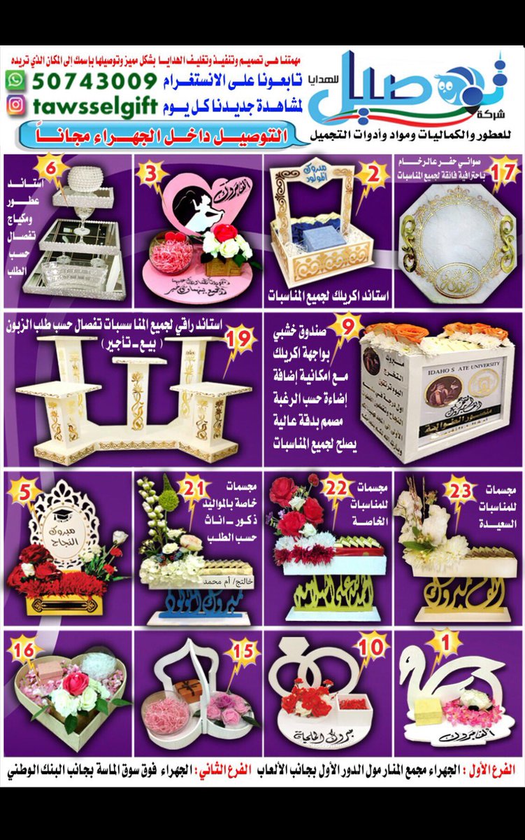 tawssel1's tweet photo. تابعو اعلاننا الجديد
تابعونا عالاستقرام لمشاعدة جديدنا كل يوم
استقرام : tawsselgift توصيل للهدايا
واتساب : 50743009
لاتنسونا بالرتويت تكرما https://t.co/m2X8sA5tdE