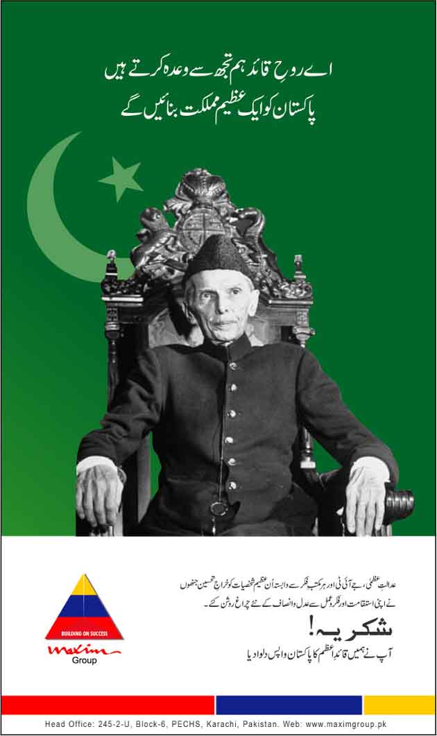 AliArqam's tweet photo. #MaximGroup ko #Jinnah ka #Pakistan mil gaya, Mubarak Ho Mubarak Ho! #DailyUmmat #Karachi https://t.co/caX4VDpcFZ