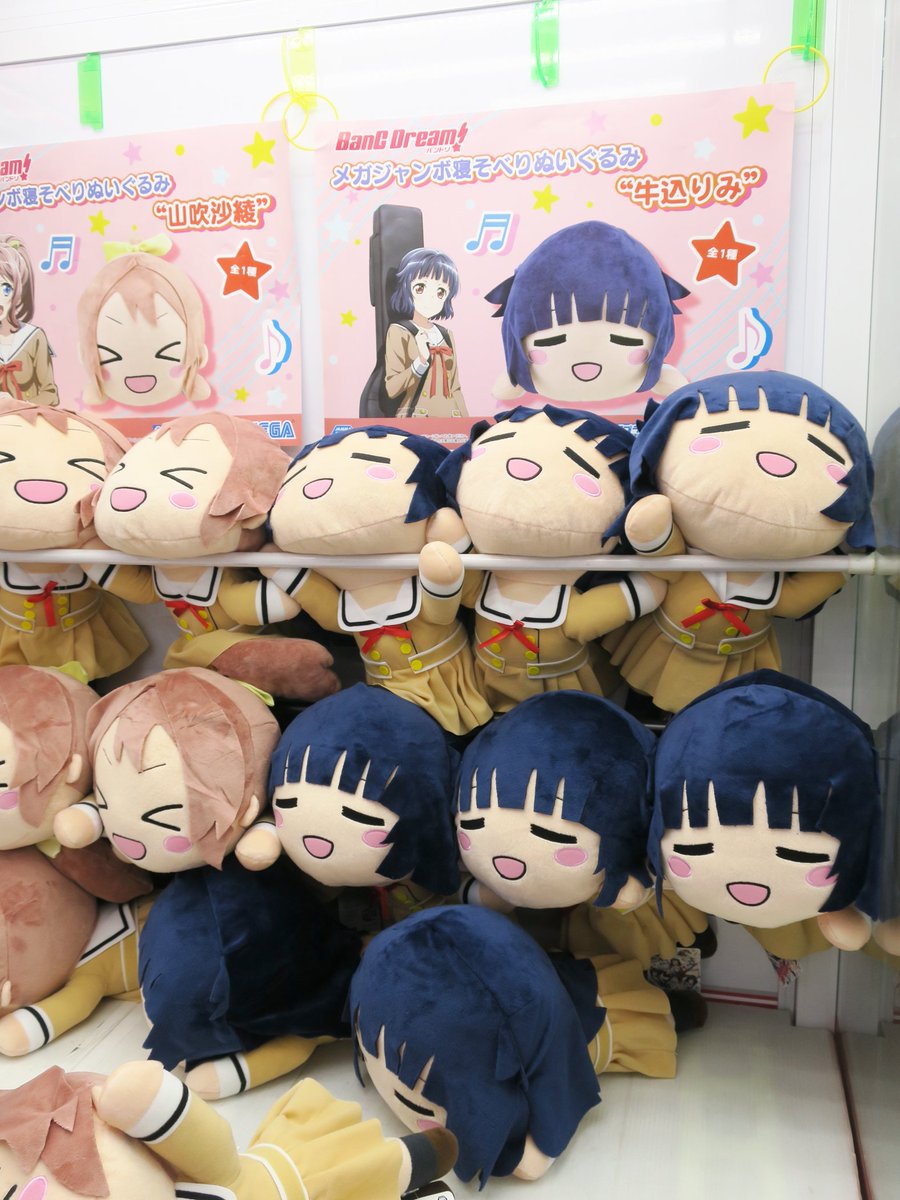 BanG Dream! メガジャンボ寝そべりぬいぐるみ“山吹沙綾” BanG Dream
