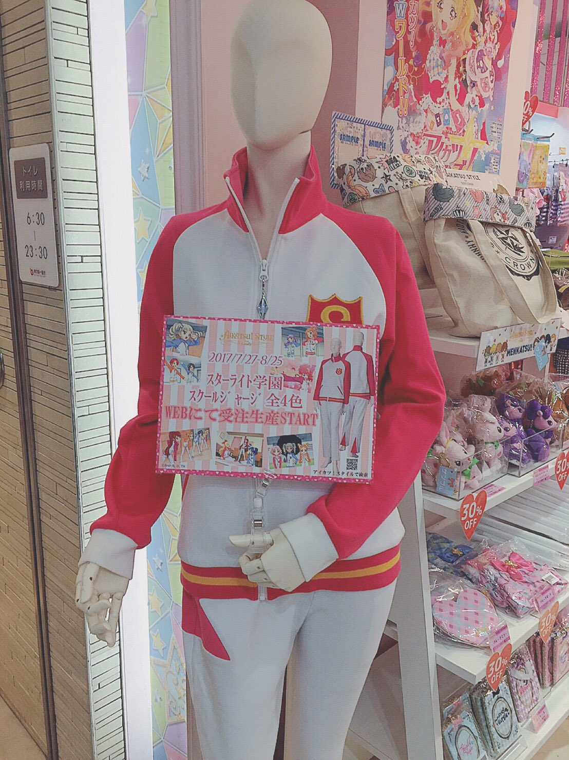 アイカツ！シリーズ データカードダス公式 on X: 