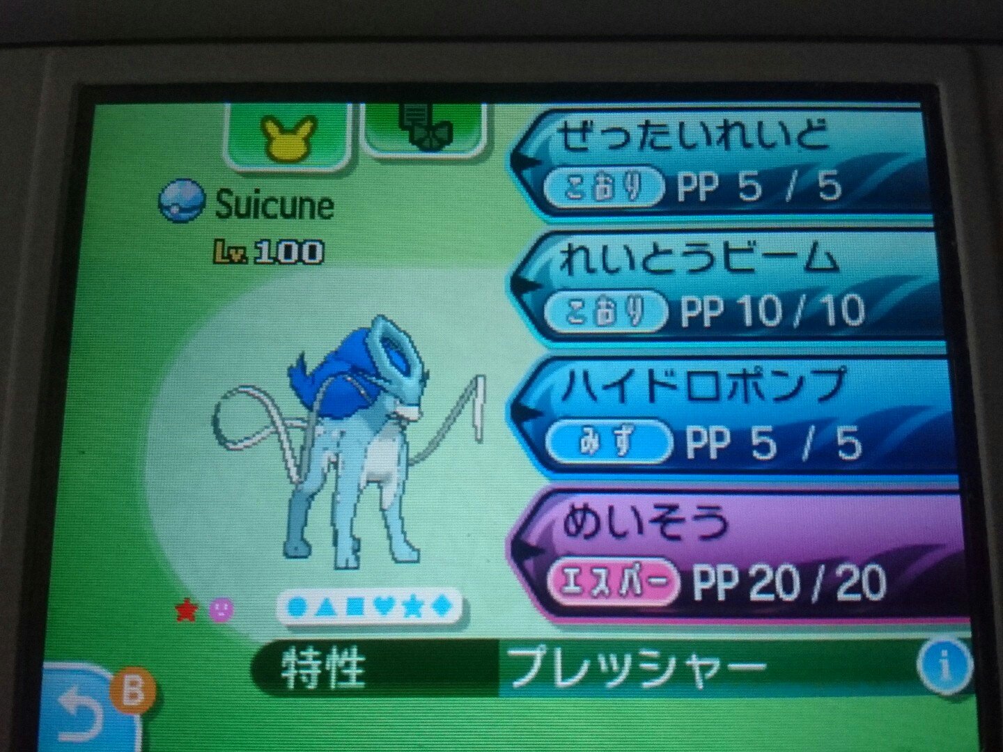 T M トム 明らかな改造産スイクンがgtsで来たw 6v色違い海外hgss産w もち逃がした ポケモン ポケットモンスター 改造 改造ポケモン 改造伝説 Gts 改造6v 改造色違い 改造個体 改造晒し 晒し T Co 0xmkibqdpg Twitter