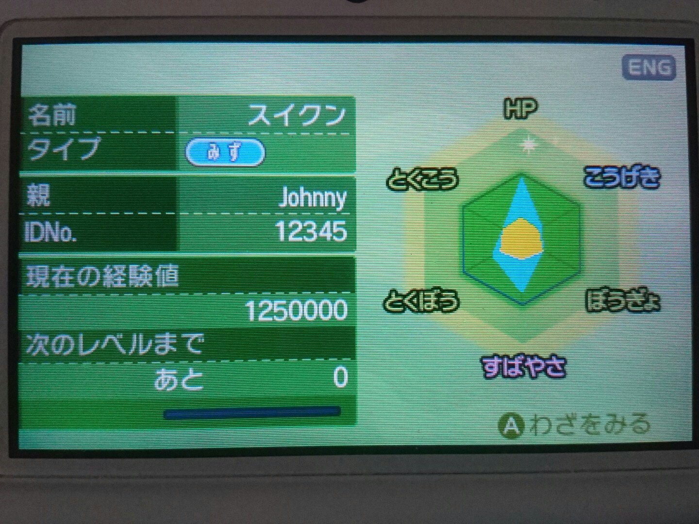 T M トム 明らかな改造産スイクンがgtsで来たw 6v色違い海外hgss産w もち逃がした ポケモン ポケットモンスター 改造 改造ポケモン 改造伝説 Gts 改造6v 改造色違い 改造個体 改造晒し 晒し T M トム 明らかな改造産スイクンがgtsで来たw 6v色違い海外hgss産w もち逃がした ポケモン ポケットモンスター 改造 改造ポケモン 改造伝説 Gts 改造6v 改造色違い 改造個体 改造晒し 晒し