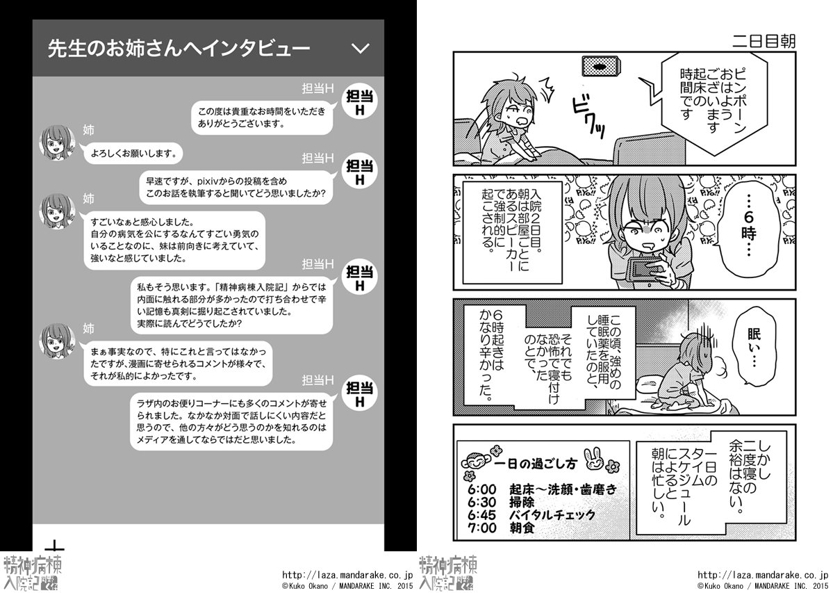 岡野く仔 on Twitter:
