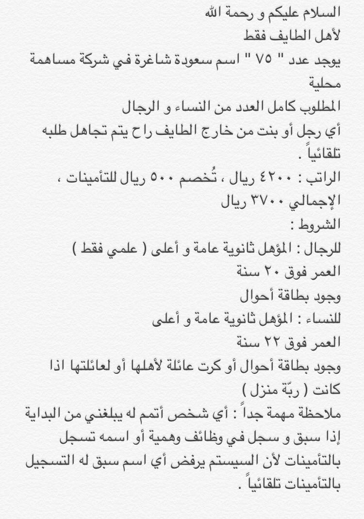إيجابية مبلل ارتفاع ارقام شركات سعوده للنساء بالرياض Northbeachcert Org
