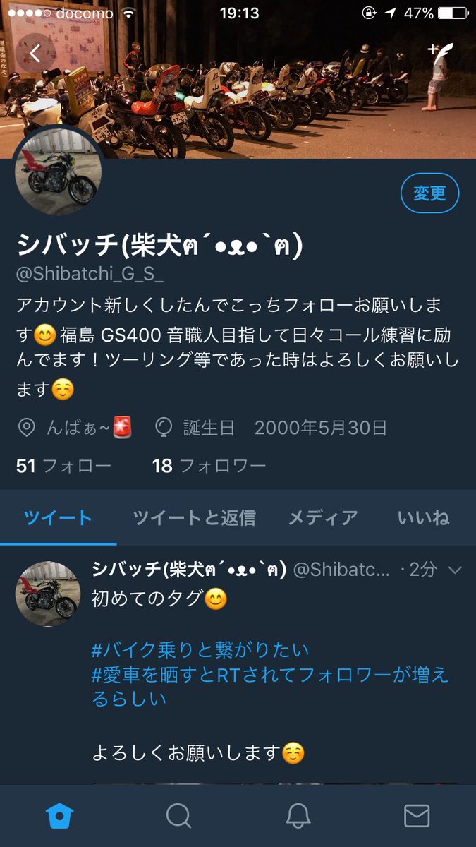 GSX400e_n's tweet photo. アカウント変更します！
@Shibatchi_G_S_こっちフォローお願いします！ https://t.co/nnd9jwpKT5