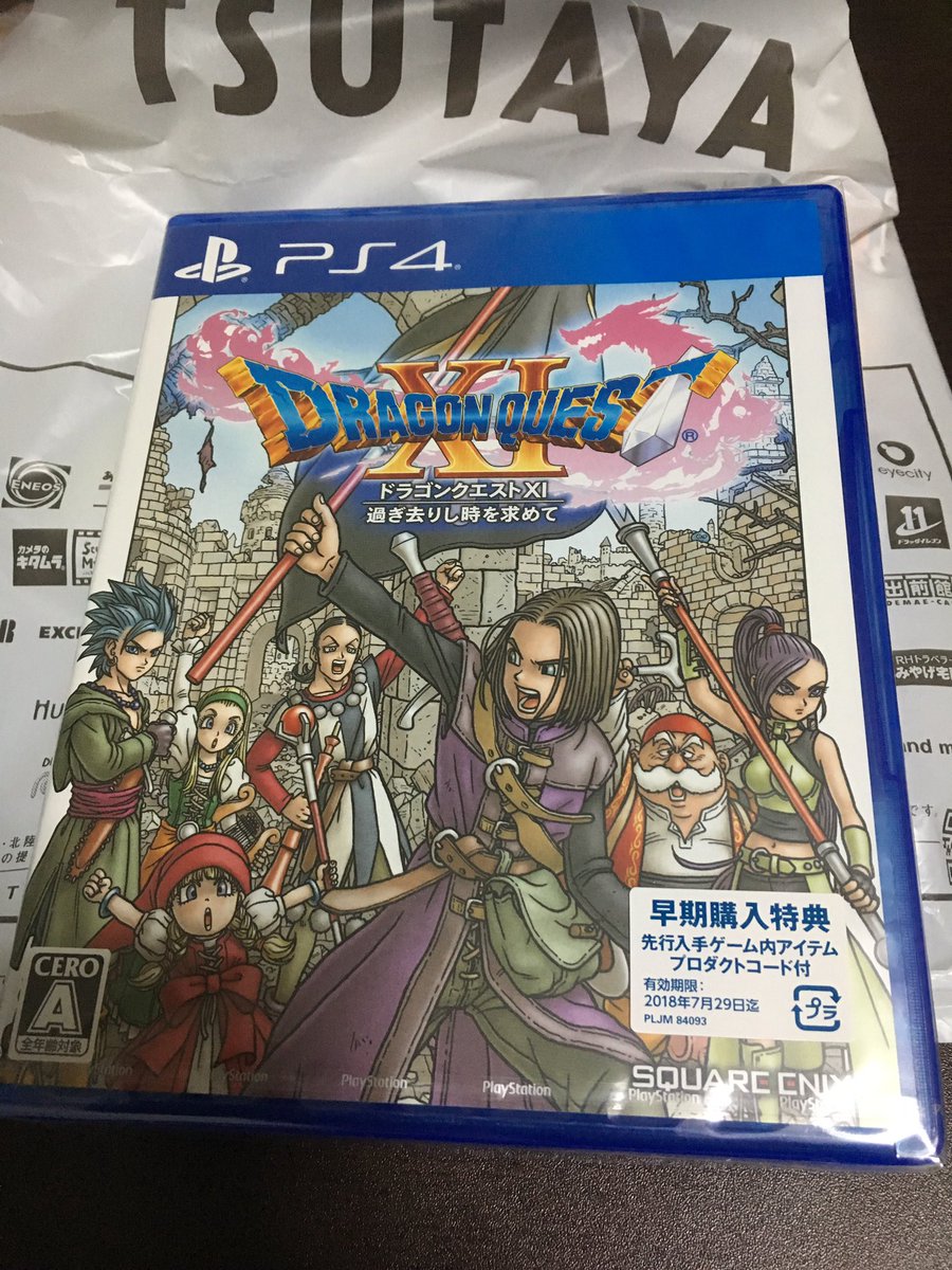 513Toda's tweet photo. ドラクエだーー！！！
テスト残り6科目がんばれば…
とかまずps4かわなければw https://t.co/CJJJNFImkh