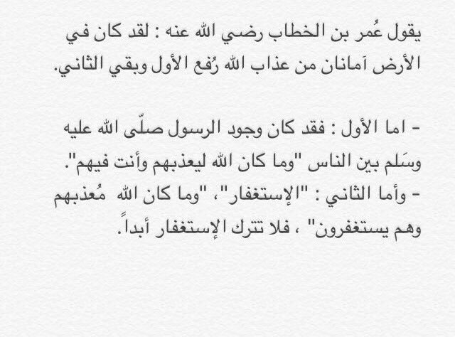 lllSlI's tweet photo. فلا تترك الإستغفار أبداً. https://t.co/oQSuL8muDX