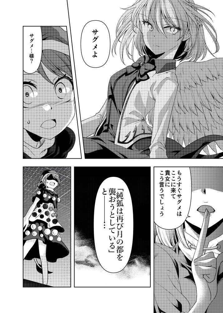 【C92】新刊『エゴの檻』
ドレサグ本です。ちょっと暗めのお話です。 