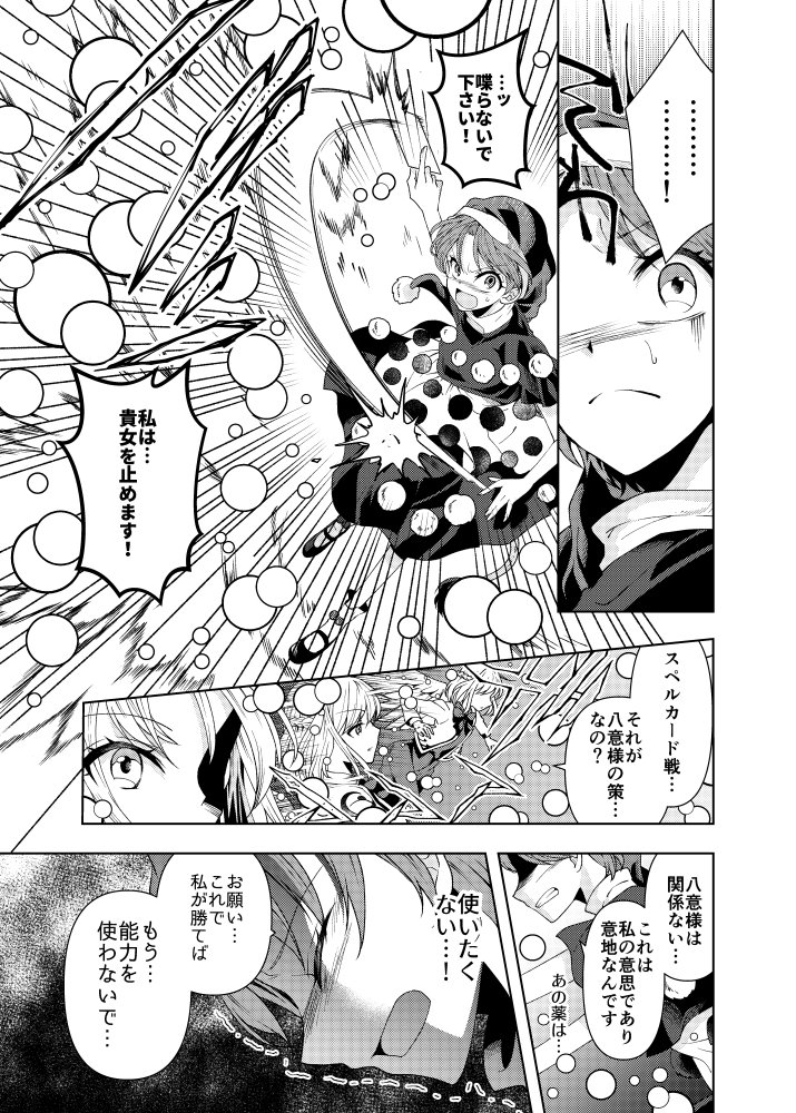 【C92】新刊『エゴの檻』
ドレサグ本です。ちょっと暗めのお話です。 