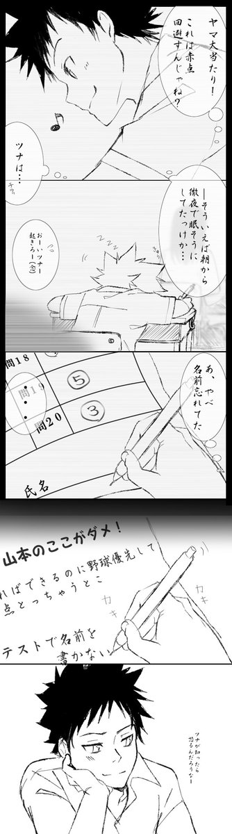 ウチの山ツナならこうなりますってしたかったんですけど、漫画とかかけないのに無理やり作ったので正直とても恥ずかしいです消すかもしれない!!次コマへの繋げ方全然わかりませんブチブチです。そして3枚目はオマケです。