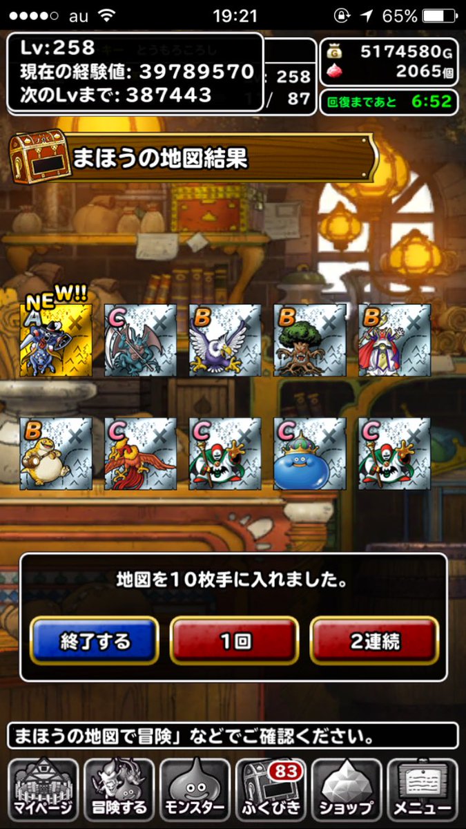 inkyo_DQMSL's tweet photo. 旅チケヒーラーばっかりやん！ https://t.co/Pi2LvjKaBn