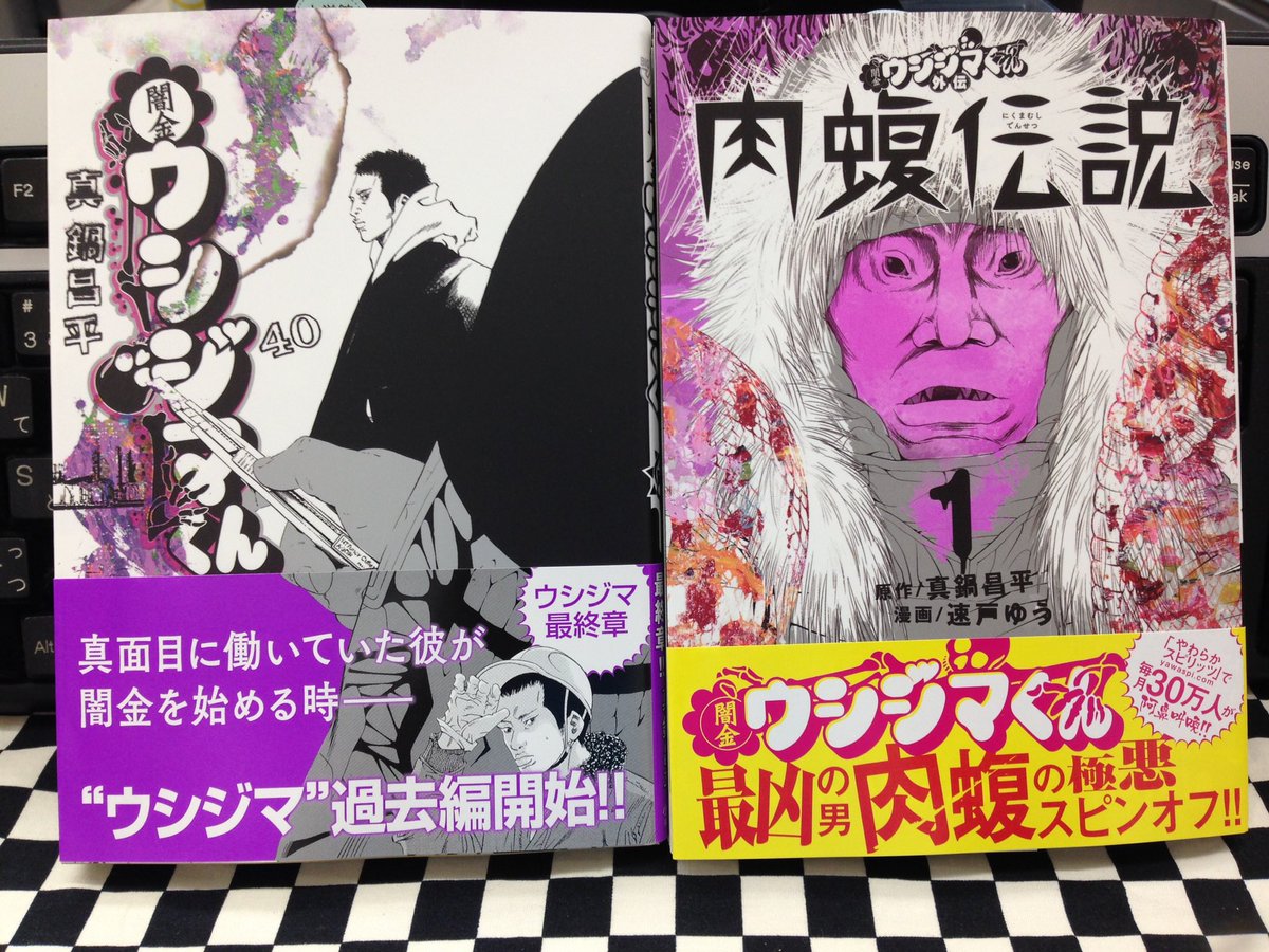 ミライア本荘店 小学館 空母いぶき 7巻 かわぐちかいじ 惠谷治 Begin 1巻 2巻 池上遼一 史村翔 闇金ウシジマくん 40巻 真鍋昌平 闇金ウシジマくん外伝 肉蝮伝説 1巻 速戸ゆう 真鍋昌平 本日入荷しました