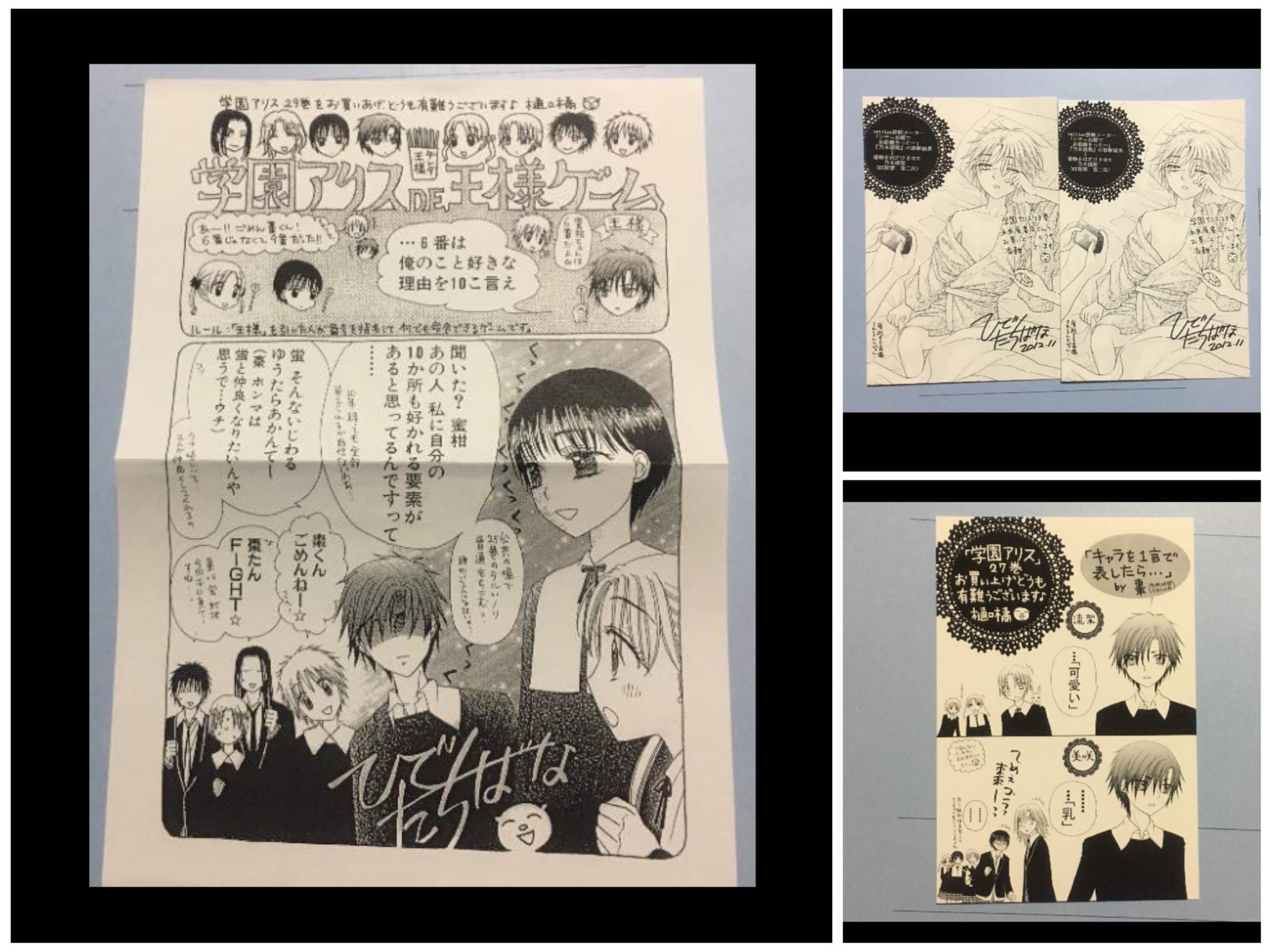 爆買いしたい 特典 „学園アリス X: в 譲渡垢 交換 求 画像のもの → 譲 クラフト・工芸
