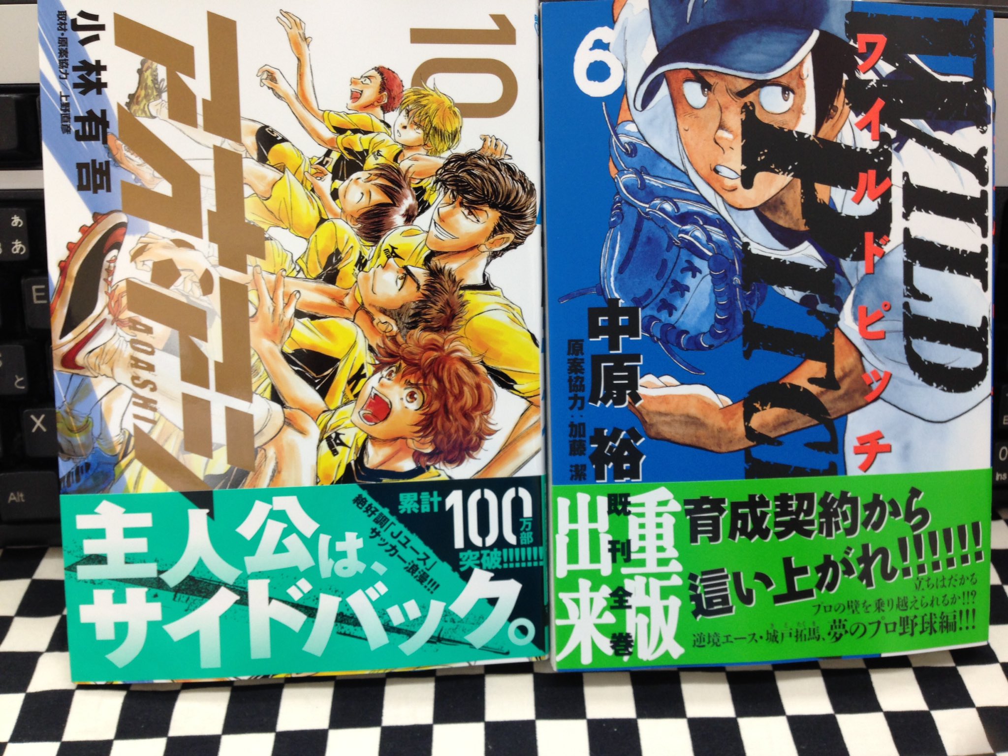 ミライア本荘店 小学館 アオアシ10巻 小林有吾 上野直彦 Wild Pitch 6巻 中原裕 てのひらにアイを4巻 ムラタコウジ スローモーションをもう一度4巻 加納梨衣 ようことよしなに1巻 町田翠 ジャガーン2巻 にしだけんすけ 金城宗幸 本日入荷しました