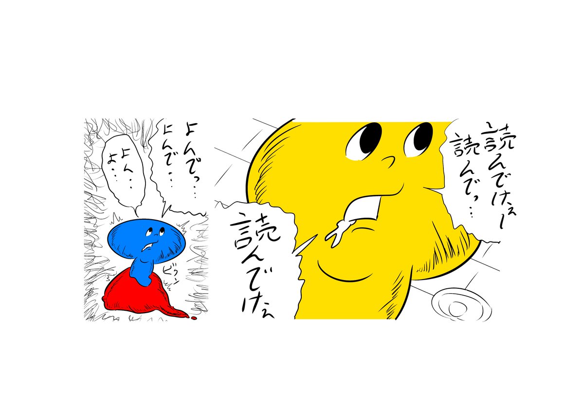 よんよんよんで 