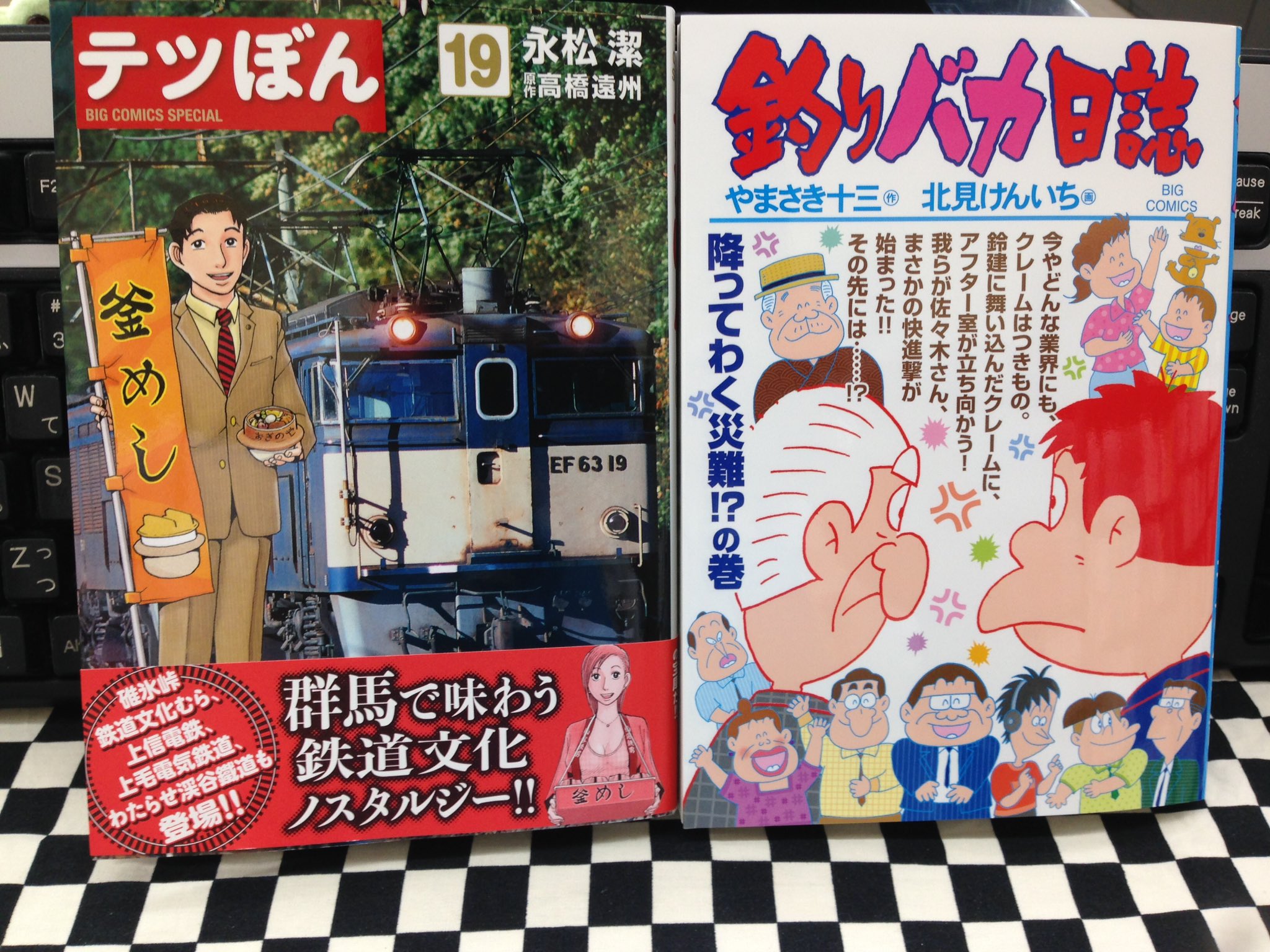 ミライア本荘店 小学館 フォーシーム12巻 さだやす圭 ナツカツ 職業高校野球監督5巻 テリー山本 市田実 テツぼん 19巻 高橋遠州 永松潔 釣りバカ日誌97巻 北見けんいち やまさき十三 ドキドキの時間8巻 とみさわ千夏 本日入荷しました T