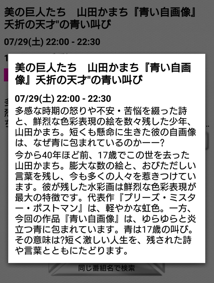 Cross これは観なくては ヒムロックの同級生で一緒にバンド組んでたこともある 山田かまち 山田かまち 氷室京介 美の巨人たち