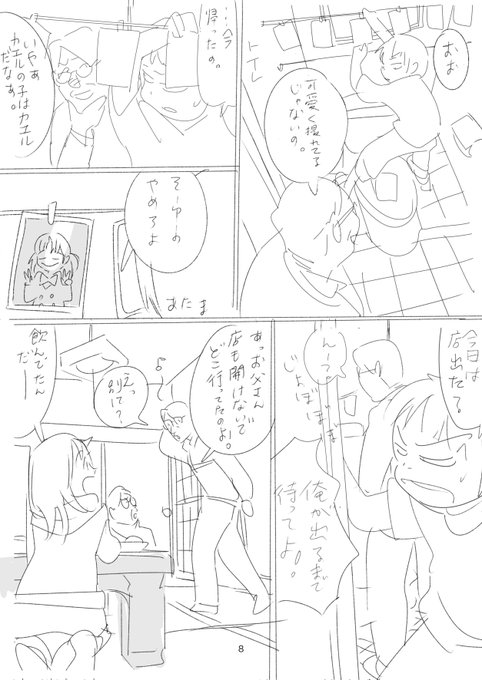 単行本、宣伝してねと編集さんに言われていますが、もはや何も宣伝するものがないのでネーム(下書きの下書き)状態の「甘木唯子〜」です。なんかゆるい。 