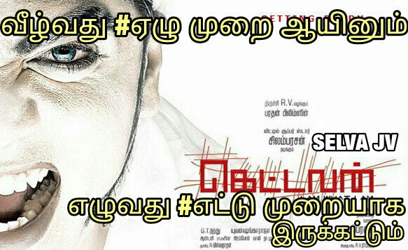 SelvaViki_Kid's tweet photo. ❤❤ @iam_str https://t.co/pG0fA4mSPR