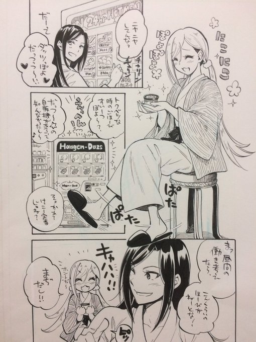 マリネ Confeitokobo さんのマンガ一覧 いいね順 2ページ ツイコミ 仮